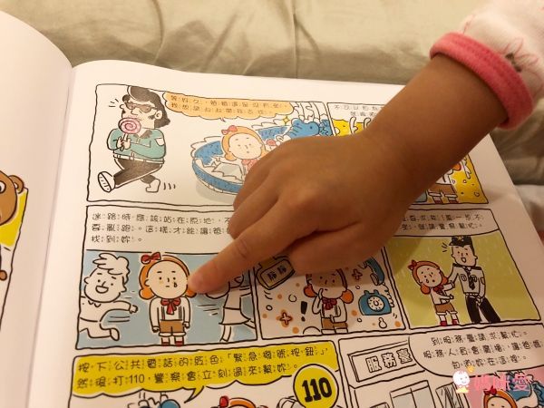 我的第一套安全知識繪本