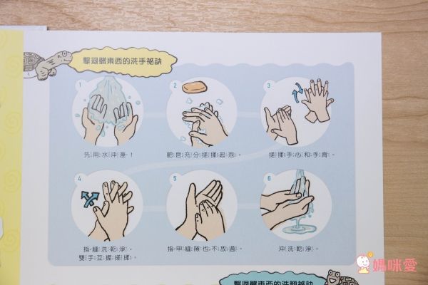 我的第一套安全知識繪本