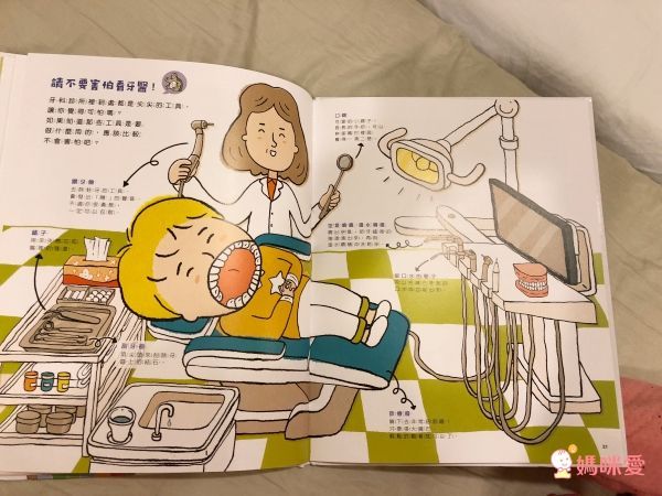 我的第一套安全知識繪本