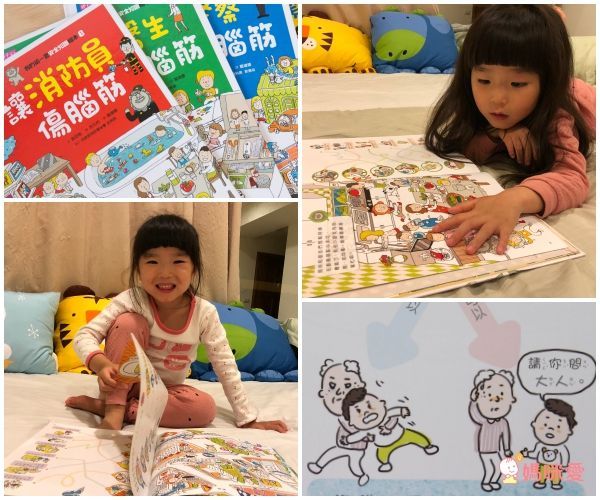 我的第一套安全知識繪本