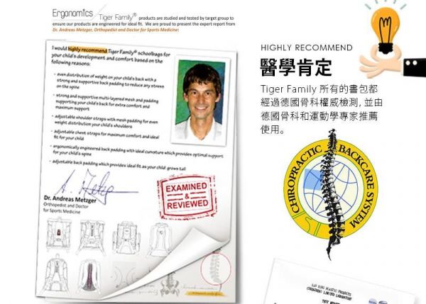 Tiger Family幼兒透氣減壓背包►全球熱銷破3000萬個!