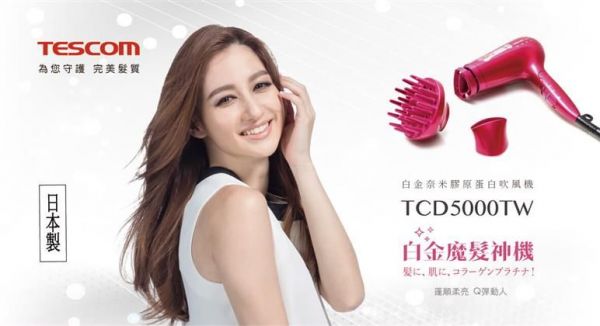 【日本TESCOM】白金奈米膠原蛋白吹風機 / 雙電壓負離子吹風機
