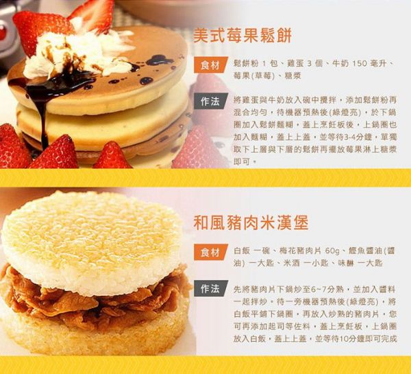 美國漢美馳 Hamilton Beach 多功能漢堡機