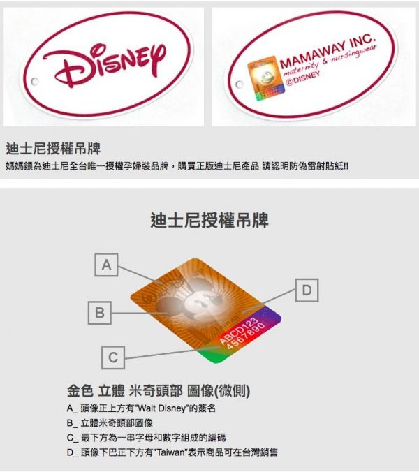 超人氣47折！mamaway媽媽餵 ♥︎ 迪士尼造型防走失二合一包
