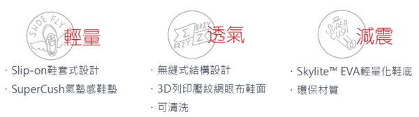  加拿大PEOPLE FOOTWEAR 親子鞋