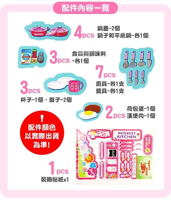 酷比樂 - 聲光廚具台-WD-A18-粉紅色