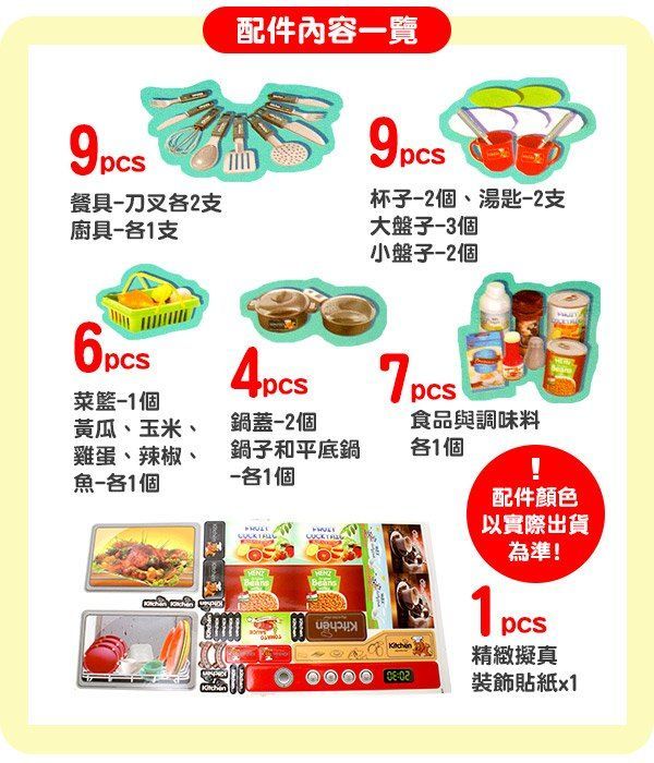 酷比樂 - 聲光廚具台-WD-A18-粉紅色