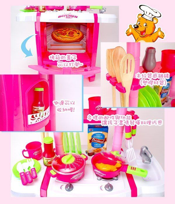 酷比樂 - 聲光廚具台-WD-A18-粉紅色