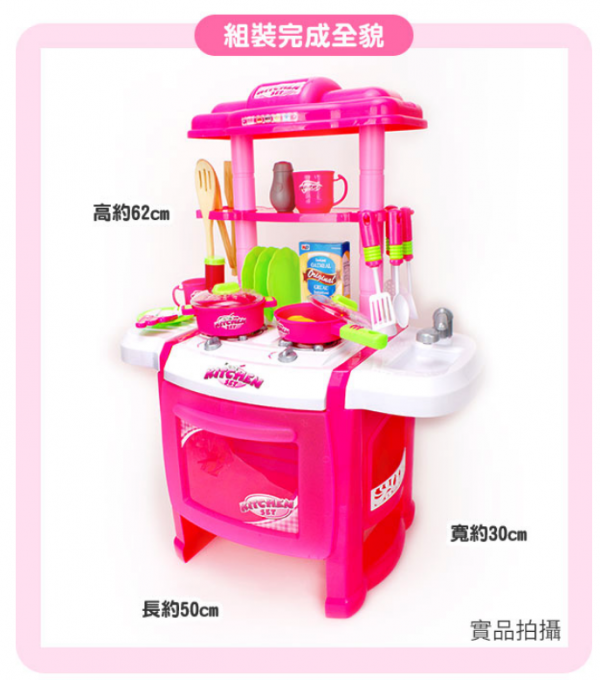 酷比樂 - 聲光廚具台-WD-A18-粉紅色