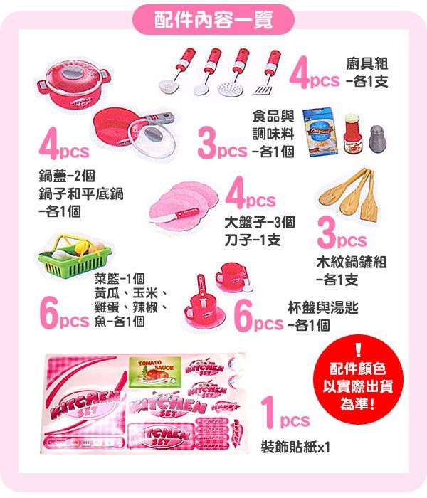 酷比樂 - 聲光廚具台-WD-A18-粉紅色