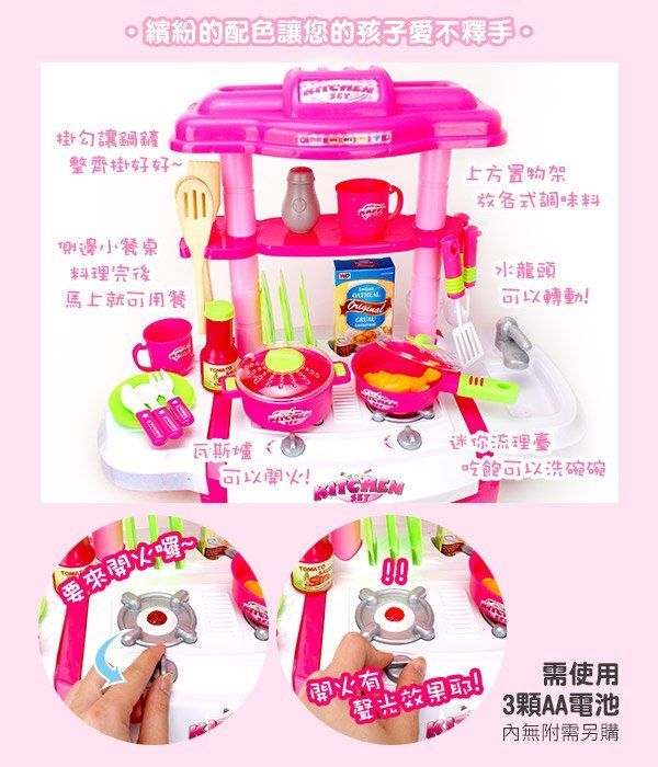 酷比樂 - 聲光廚具台-WD-A18-粉紅色
