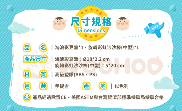 以色列 HALILIT - 歡樂沙沙樂器組