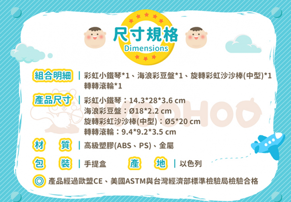 以色列 HALILIT - 寶寶歡樂樂團組