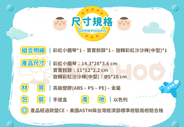 以色列 HALILIT - 寶寶音樂旅程組