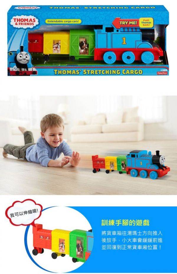 【Thomas 湯瑪士小火車】 滿299元即贈電影 DVD！