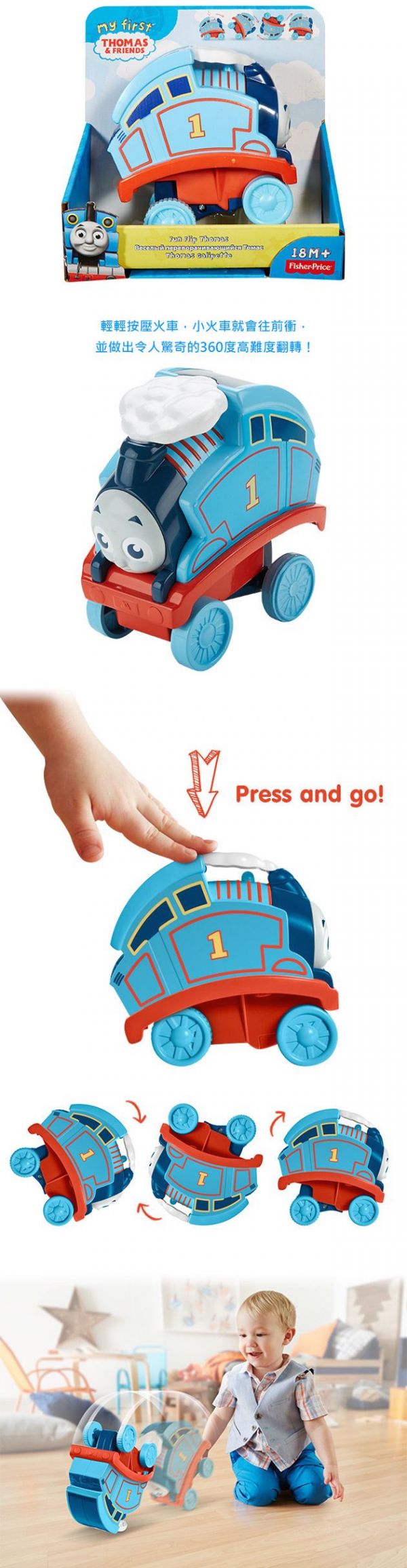 【Thomas 湯瑪士小火車】 滿299元即贈電影 DVD！