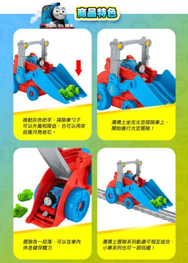 【Thomas 湯瑪士小火車】 滿299元即贈電影 DVD！