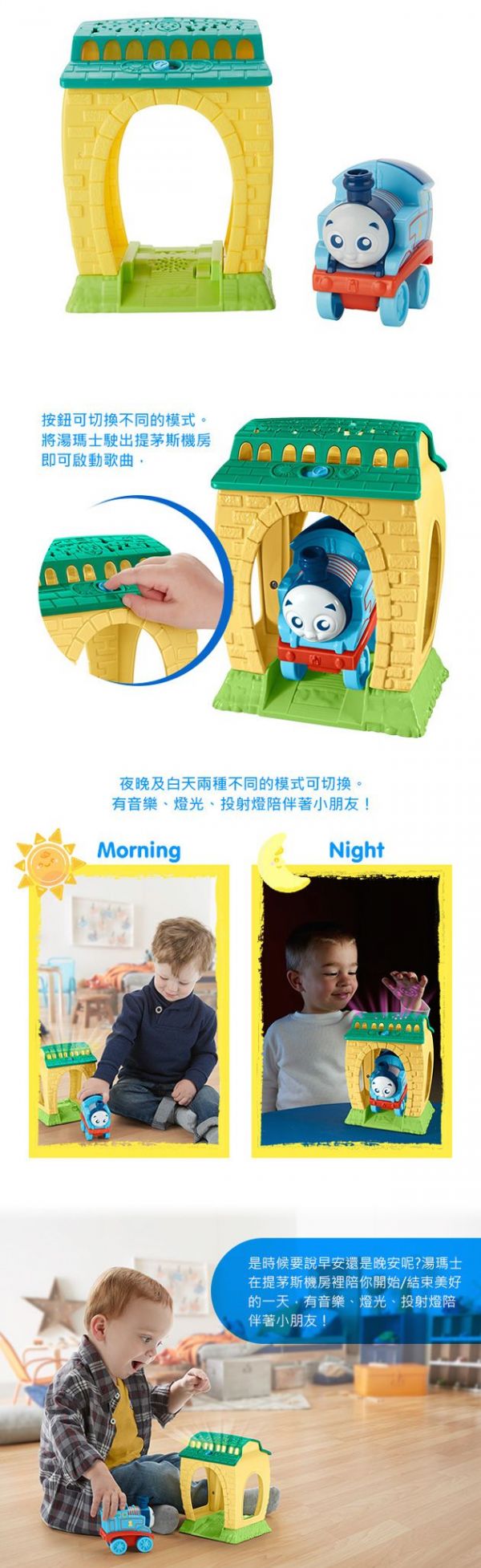 【Thomas 湯瑪士小火車】 滿299元即贈電影 DVD！