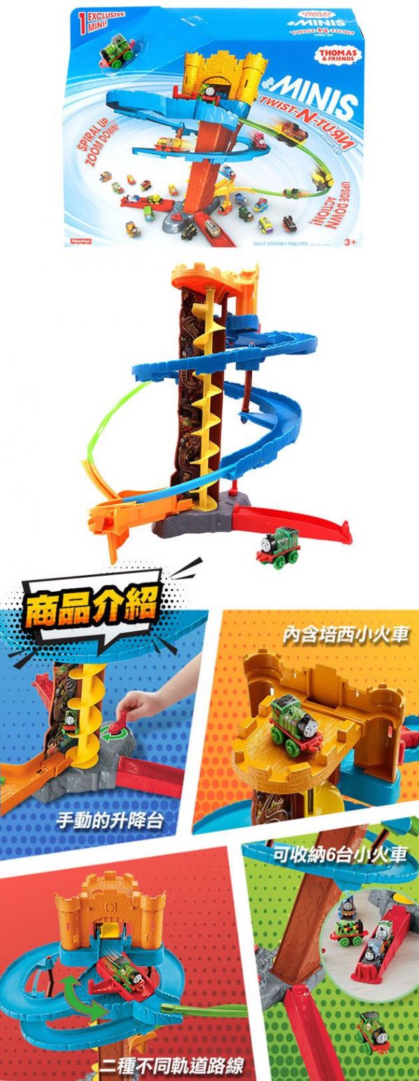 【Thomas 湯瑪士小火車】 滿299元即贈電影 DVD！