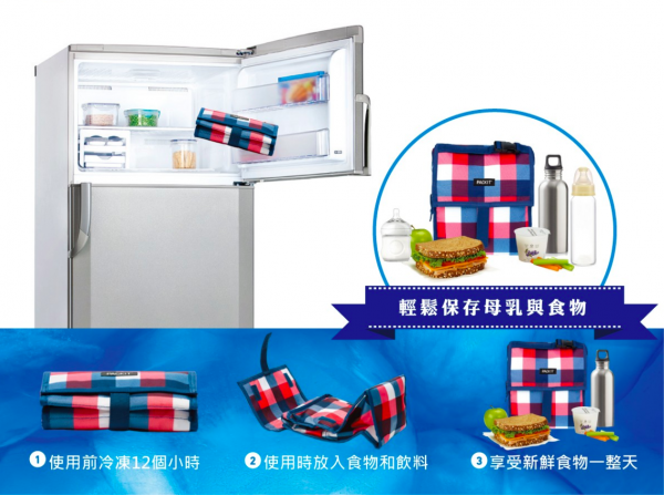 美國PACKiT多功能冰酷冷藏袋 ✼ 最高可保冷10小時!美酒冷藏袋新加入