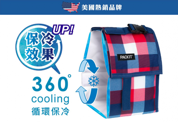 美國PACKiT多功能冰酷冷藏袋 ✼ 最高可保冷10小時!美酒冷藏袋新加入
