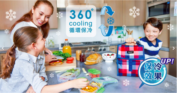 美國PACKiT多功能冰酷冷藏袋 ✼ 最高可保冷10小時!美酒冷藏袋新加入