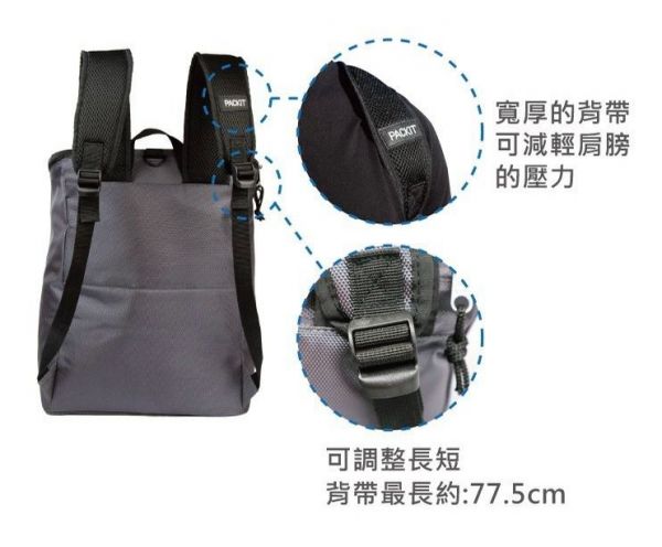 美國PACKiT多功能冰酷冷藏袋 ✼ 最高可保冷10小時!美酒冷藏袋新加入