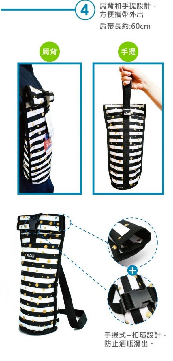 美國PACKiT多功能冰酷冷藏袋 ✼ 最高可保冷10小時!美酒冷藏袋新加入