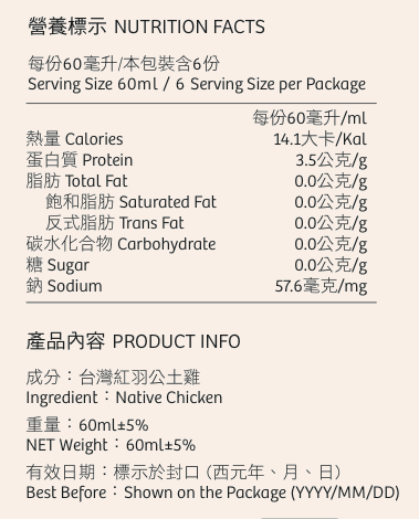 全團免運！【123雞式燴社】滴雞精/雞肉酥/經典海苔/養生雞湯