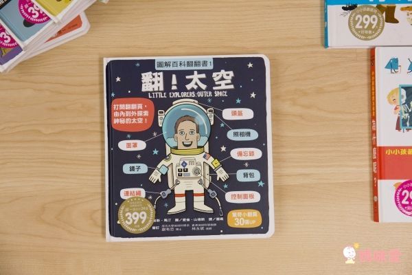 翻！身體-圖解百科翻翻書