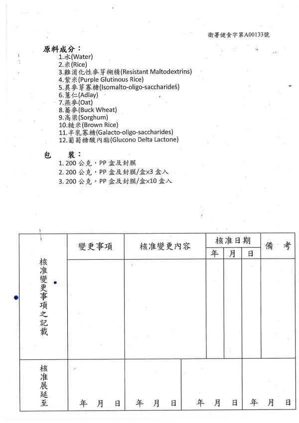 【南僑膳纖熟飯】全國第一健康認證米飯