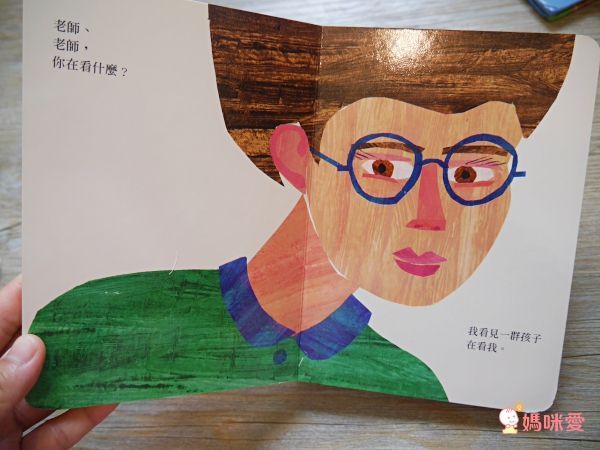 棕色的熊、棕色的熊,你在看什麼?