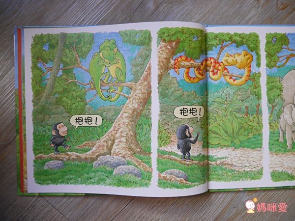 經典不敗幼幼互動書《小金魚逃走了》《好餓的毛毛蟲》《棕色的熊》