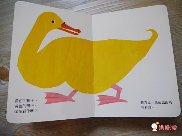 棕色的熊、棕色的熊,你在看什麼?