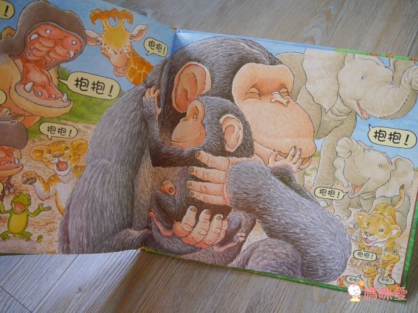 經典不敗幼幼互動書《小金魚逃走了》《好餓的毛毛蟲》《棕色的熊》