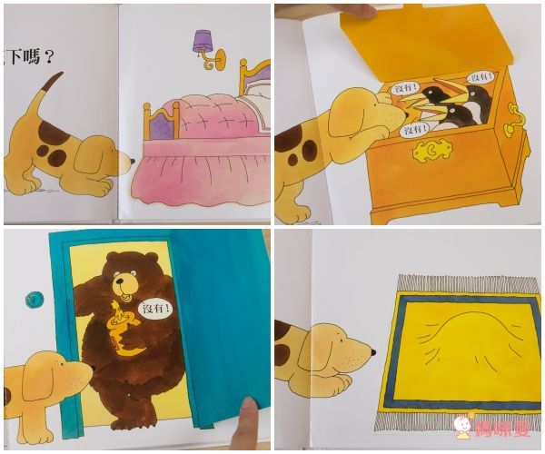 經典不敗幼幼互動書《小金魚逃走了》《好餓的毛毛蟲》《棕色的熊》