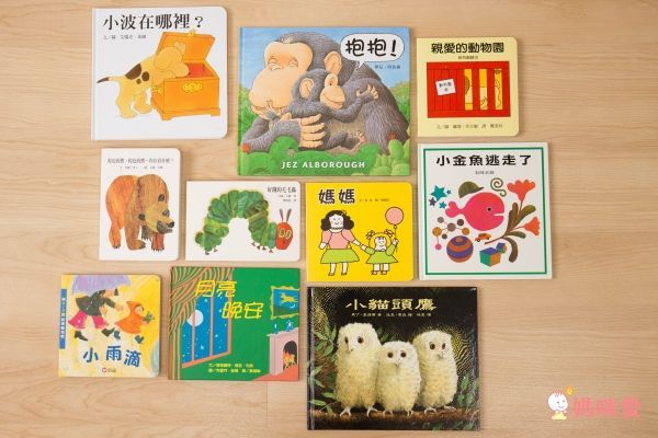 經典不敗幼幼互動書《小金魚逃走了》《好餓的毛毛蟲》《棕色的熊》