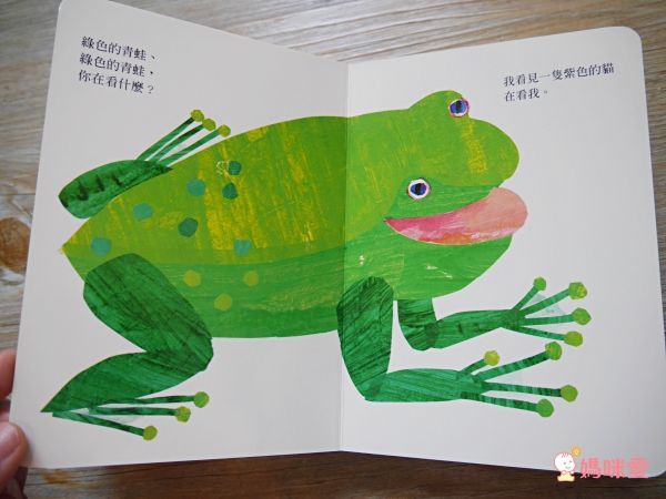 棕色的熊、棕色的熊,你在看什麼?