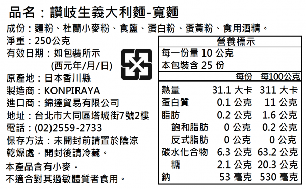 日本老舖こんぴらや - 讚岐義大利麵_寬麵-250g