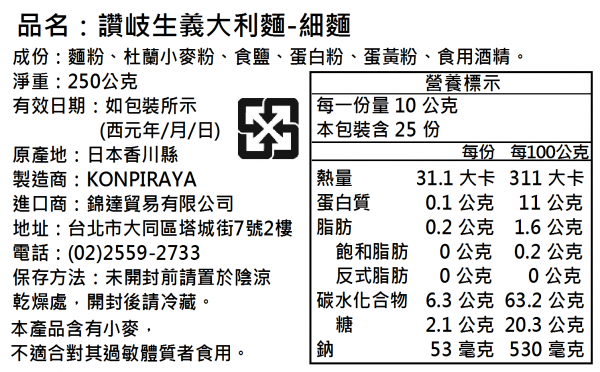 日本老舖こんぴらや - 讚岐義大利麵_寬麵-250g