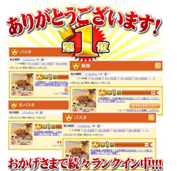 日本老舖こんぴらや - 讚岐義大利麵_寬麵-250g