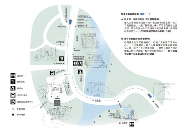 花蓮太魯閣晶英酒店 ＄ 觀光局秋冬補助雄獅再加碼