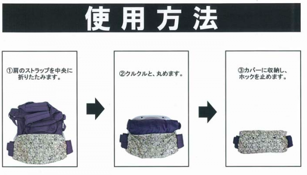 new!日本迪士尼 背巾收納袋