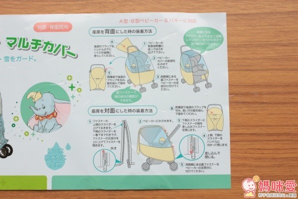 日本迪士尼 推車雨罩