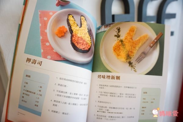 百變療癒♡料理食譜♡卡哇伊便當、麵包、造型餅乾、甜點自己做！不怕食安風暴！