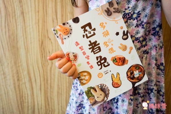 百變療癒♡料理食譜♡卡哇伊便當、麵包、造型餅乾、甜點自己做！不怕食安風暴！