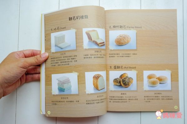 百變療癒♡料理食譜♡卡哇伊便當、麵包、造型餅乾、甜點自己做！不怕食安風暴！