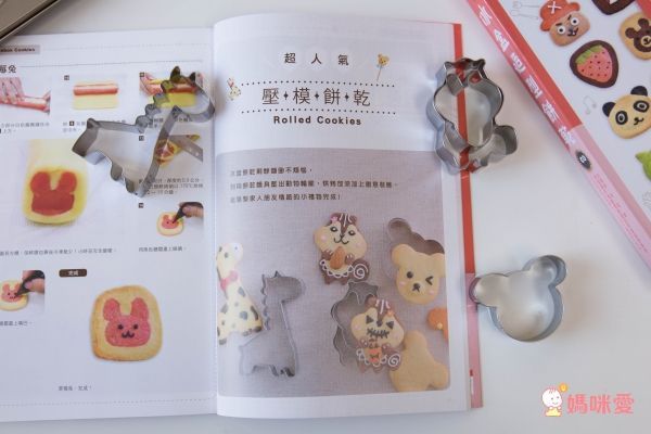 百變療癒♡料理食譜♡卡哇伊便當、麵包、造型餅乾、甜點自己做！不怕食安風暴！