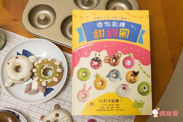 百變療癒♡料理食譜♡卡哇伊便當、麵包、造型餅乾、甜點自己做！不怕食安風暴！