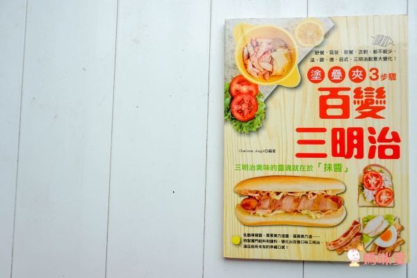 百變療癒♡料理食譜♡卡哇伊便當、麵包、造型餅乾、甜點自己做！不怕食安風暴！